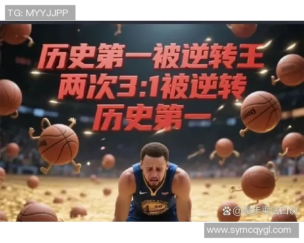 勇士与火箭西部决赛首战精彩回放分析与战术解读