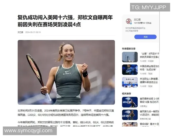 全运会：北京队包办男女集体两金，商竣程为郑钦文送祝福